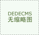 工業(yè)防腐劑