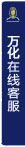 打開(kāi)客服菜單